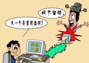紀(jì)委書記忘帶電話，互聯(lián)網(wǎng)服務(wù)提醒下的責(zé)任與紀(jì)律