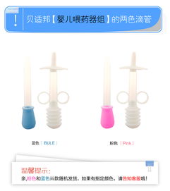 嬰兒滴管式喂藥器 從防嗆設(shè)計到精準喂藥的全方位指南